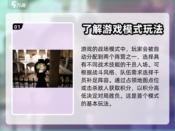 三角洲行动🔥新手必看！轻松上分秘籍分享截图2