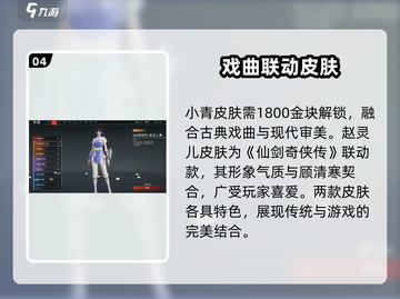 永劫无间手游🔥顾清寒限定皮肤大全来了！截图5