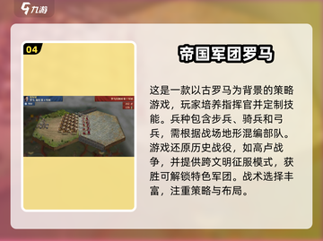 🔥2025必玩！古代战争手游TOP5🔥截图5