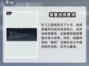 💥《三国谋定天下》背包拓印玩法曝光！🎮🔥截图3