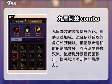 迷雾大陆最强套装曝光🔥截图3