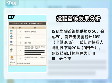 《歧路旅人》大陆霸者约书亚🔥超强攻略来了！截图4