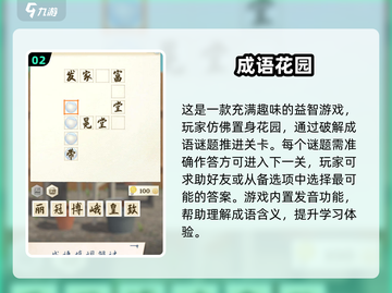 2025超🔥词语游戏合集来袭！🎮脑洞大开挑战升级截图3