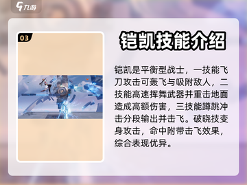 星之破晓🔥英雄大全，必看攻略🎉截图4