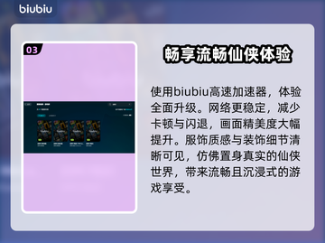 剑网3卡顿掉帧？一键优化流畅玩💎截图4