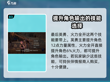 破碎之地🔥伙伴技能搭配攻略，这样配直接拉满！截图4