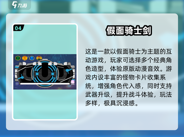 🎮2025最火假面骑士游戏大汇总！🔥截图5