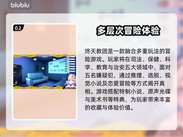终天教团上线平台有哪些？🔥游戏爱好者必看！🎮截图3