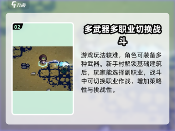 元气骑士前传🔥公测时间泄露！玩家沸腾了🎉截图3
