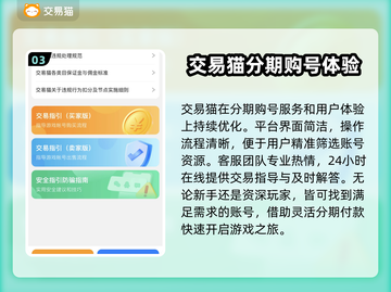 分期买游戏账号？这些软件推荐不容错过！🎮🔥截图4
