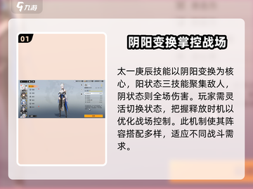深空之眼：太一庚辰最强阵容🔥一招制胜！截图2