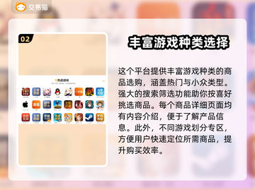 游戏账号交易平台推荐🔥商品齐全✨买号必看！截图3