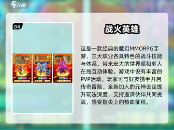 🔥2025最🔥刷怪手游推荐，高人气不容错过！🎮截图5