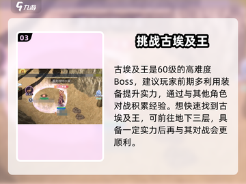 🔥巴风特之怒：精准定位BOSS刷新点与隐藏位置！🎮截图4