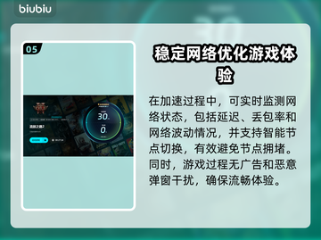 流放之路2加速器推荐，玩游戏必备！🎮🚀截图6