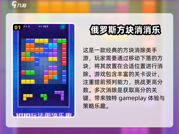 2025超🔥俄罗斯方块游戏推荐🎉玩到停不下来！截图2