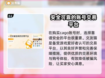 CSGO账号购买🔥靠谱平台大揭秘！🎮截图3