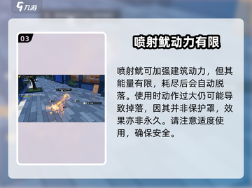 望月喷射鱿🔥超强属性解析，玩游戏必看！截图4