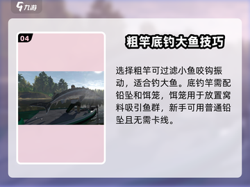 钓鱼星球🔥卡线技巧大曝光，轻松上手秒变高手！截图5