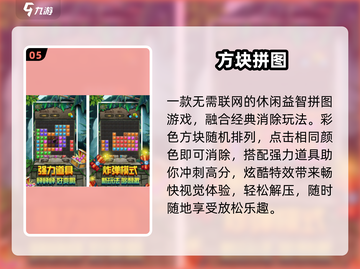 🔥2025经典方块走游戏大揭秘！🧩截图6