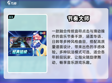 🔥2025最火音乐手游TOP榜🎵截图4