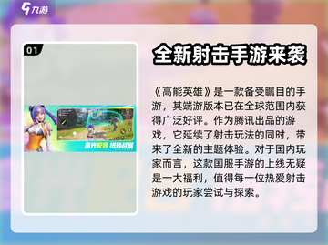 高能英雄💥：超燃游戏类型大揭秘！🎮截图2