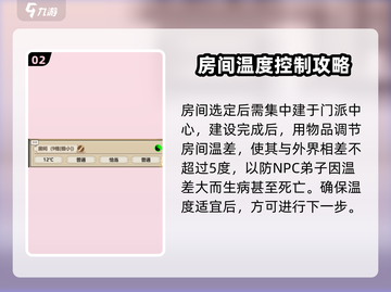 了不起的修仙模拟器⚡布局攻略，掌握方法轻松通关！截图3