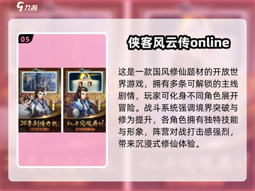 🔥2025经典侠客手游大揭秘！🎮怀旧玩家必看截图6