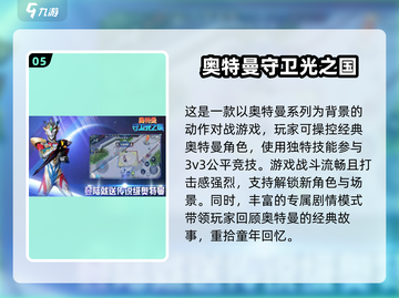 🔥2025最🔥奥特曼卡牌游戏合集❗截图6