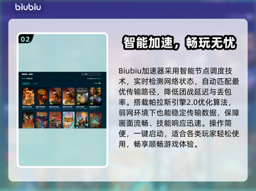 🔥魔兽加速器测评！这三款让你游戏快到飞起🚀截图3