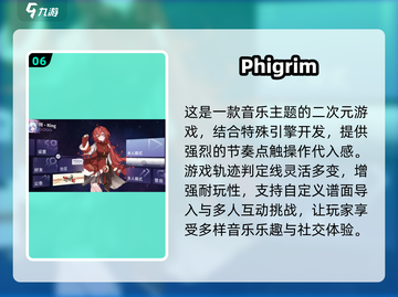 🎵2025最火音乐节奏游戏大盘点，玩到停不下来！🔥截图7