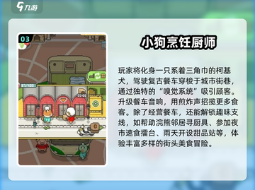 🔥2025明星大厨游戏合集！🎮✨截图4