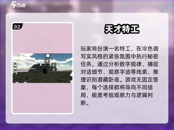 🔥2025天才游戏TOP榜🏆必玩神作推荐截图3