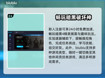 暗黑4卡顿？用这个加速器流畅玩🔥🔥截图4