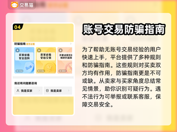 重返帝国账号在哪买？🔥靠谱平台大揭秘！截图5