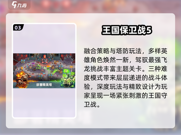 🌙2025超火塔防神作曝光！🔥截图4