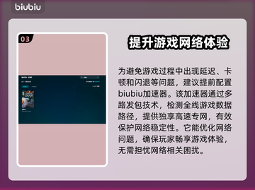 鹅鸭杀💥闪退解决办法来了！🔥快看➡截图4