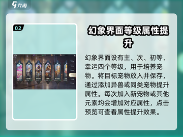 魔域手游2：幻兽玩法大揭秘💥新手必看！截图3