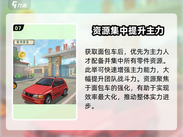 时光杂货店载具免费拿🎁游戏新手必看！截图8