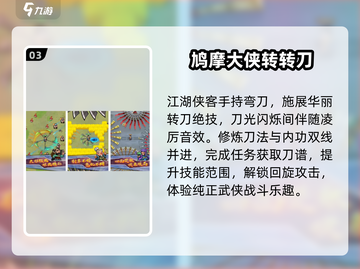 🔥2025最火转刀游戏TOP5💥截图4
