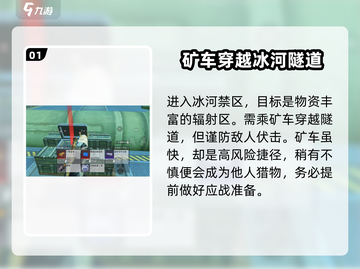 和平精英新地图冰河禁区🔥地铁逃生必玩！截图2