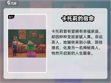 《沙石镇时光》神秘女子现身遗迹🔥截图2