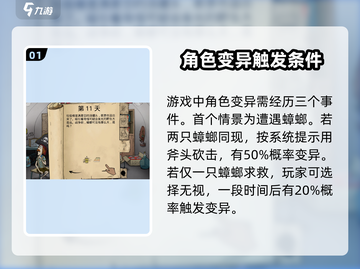 避难所生存：女儿变异操作全流程曝光！💥 Daughter截图2