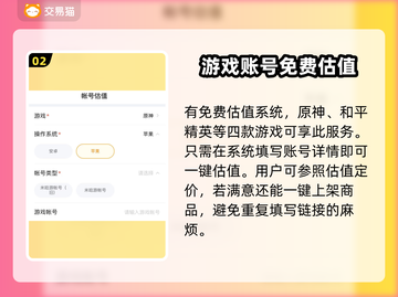 逆水寒手游账号估价神器🔥助你一夜暴富！截图3