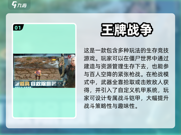 🔥2023超流行枪战手游下载推荐💥截图2