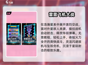 🔥2025必玩弹幕游戏TOP榜💥截图5