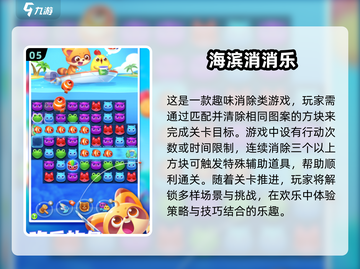 2025必玩🔥消消乐游戏下载推荐✨截图6