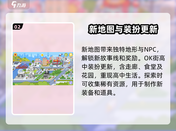米加小镇世界更新大曝光！💥全新玩法等你来探索🔥截图3