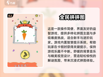 2025🔥九宫格拼图游戏TOP榜💥高颜值烧脑神器🎮截图3