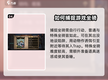 饥荒新家园🔥特殊坐骑获取方法大公开！ Riders⚡截图5